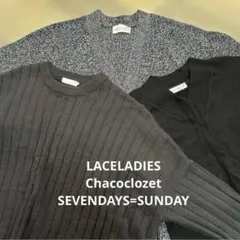 ニット セーター カーディガン 3点 まとめ売り