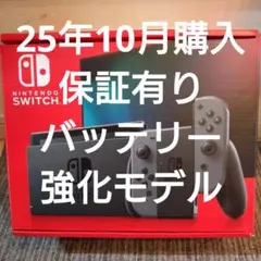 【美品】ニンテンドースイッチ　本体　バッテリー強化　Nintendo　17