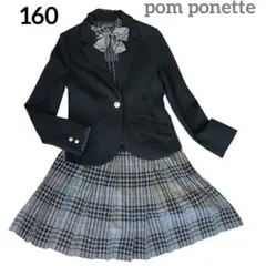 ポンポネット pom ponette 入学式 卒業式 卒服　スーツ　女の子160