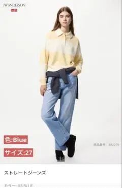 【ユニクロ】ストレートジーンズ　JW