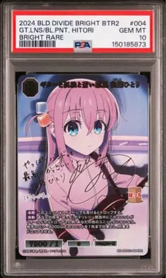 2026年最新】後藤ひとり サインの人気アイテム - メルカリ