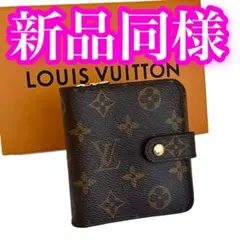 ルイヴィトン　モノグラム　コンパクトジップ　二つ折り財布