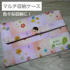 マルチ収納ケース 通帳入れ お薬手帳ケース 和柄 花柄 桜 ハンドメイド⑳