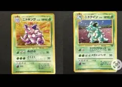 ポケモンカード 旧裏面 4枚セット ニドキング ラプラス フリーザー
