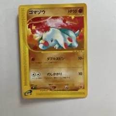 ゴマゾウ ポケモンカード e 053/092 - メルカリ