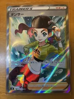 ダンサー SR S8 フュージョンアーツ 114/100 - メルカリ