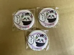 モモンガ ちいかわ寿司 缶バッジ3点セット