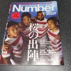 Sports Graphic Number 682 - メルカリ