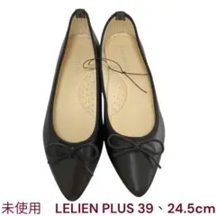 未使用　LELIEN PLUS バレエ、フラット　シューズ　靴　ブラック　39