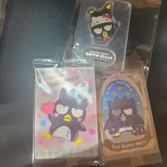 バッドばつ丸 3点セット