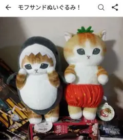 モフサンドまとめ売り！在庫処分