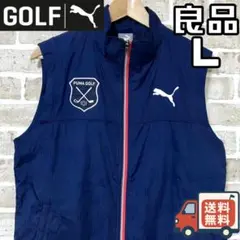 【24時間以内/早い者勝ち】良品 プーマゴルフ メンズ ジップベスト Lサイズ