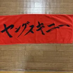 2026年最新】ヤングスキニーラババンの人気アイテム - メルカリ