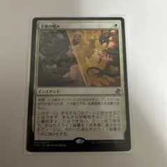 2026年最新】MTG 天使の嗜みの人気アイテム - メルカリ