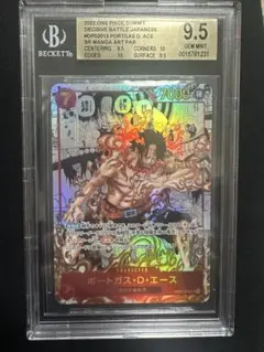 ポートガス・D・エースコミパラBGS9.5のサムネイル