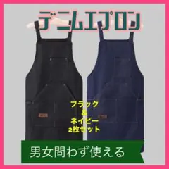 デニムエプロン 紺色＆ブラックのサムネイル