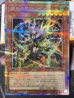 遊戯王 耀聖の風詩レギナ プリシク プリズマティックシークレットレア