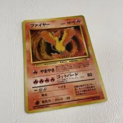 ファイヤー　旧裏　ポケカ　Pokémon