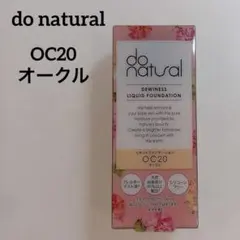 do natural リキッドファンデーション OC20 オークル 30mlのサムネイル