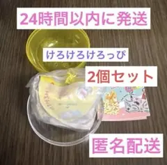 ❤︎様専用！サンリオ　けろけろけろっぴ2個セット