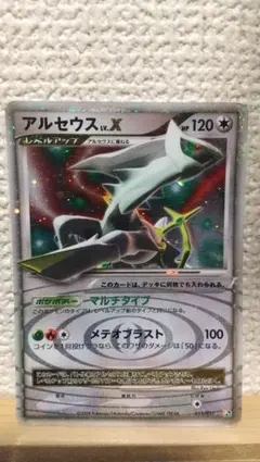 ポケモンカード　アルセウスX アルセウス Lv.X(-)(DPt4-SD-GF-011-017)｜ポケカ通販サイト【Cardshop