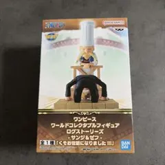 ワンピース ワールドコレクタブルフィギュア サンジ＆ゼフのサムネイル