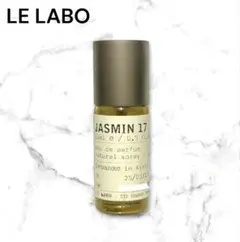 【LELABO】JASMIN17 /オードパルファム15ml ジャスミン17のサムネイル
