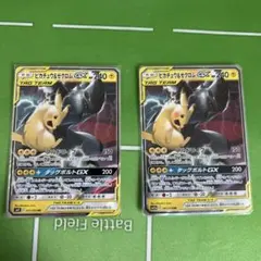 ピカチュウ ゼクロム ミュウ ミュウツー TAG TEAM GX RR 4枚 - メルカリ