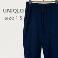 【ユニクロ UNIQLO】S　長ズボン　スポーツウェア　ネイビー　春夏