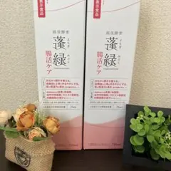 未開封】越後酵素　蓬緑　720ml✖️2本