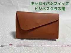 【新品 未使用】キャセイパシフィック ビジネスクラス用 アメニティ＋ポーチセット