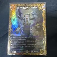 完全不明 金トレジャー 金トレ デュエマ デュエルマスターズ - メルカリ