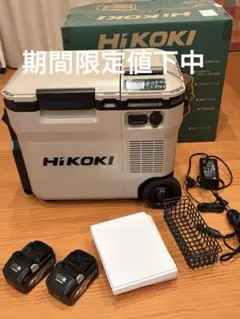ウ*ン様 HiKOKI コードレス冷温庫 サンドベージュ UL18DC(WMB) - メルカリ