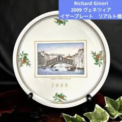 2026年最新】Richard_Ginori_1735の人気アイテム - メルカリ