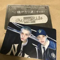 スキズ フォーチュンカード