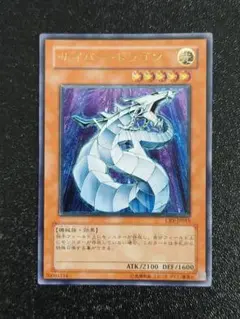 遊戯王 サイバードラゴン レリーフ アルティメットレア Amazon.co.jp: 遊戯王カード サイバー・エンド・ドラゴン