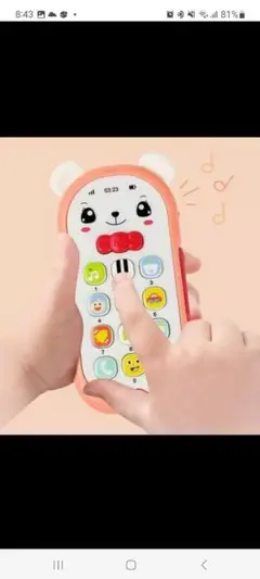 スマートフォントイ　メロディートイ　知育玩具　新品