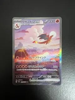 2025年最新】リザードンex 201/165の人気アイテム - メルカリ