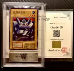ARS10] 遊戯王 魔法除去 EX 初期 1999年 スタジオダイス - メルカリ