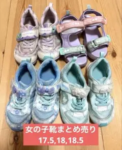 4足まとめ　女児　靴　サンダル　ムーンスター　18cm