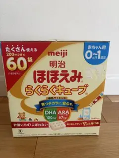 【未使用】ほほえみらくらくキューブ60袋