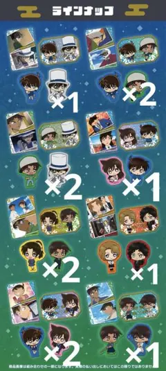 名探偵コナン SDダイカットステッカー　12点セット