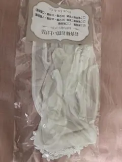 【やんちゃ様専用】ウェディンググローブ　レース付き