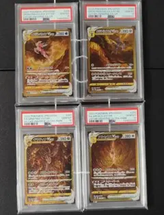 PSA10 連番 アルセウス ギラティナ パルキア ディアルガ UR ポケカ