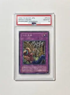 遊戯王 ブラッド・マジシャン－煉獄の魔術師－ レリーフ PSA9 | Mercari