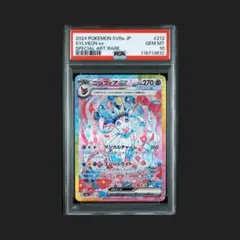 【PSA10】ニンフィアex SAR　テラスタルフェスex　ポケモンカード