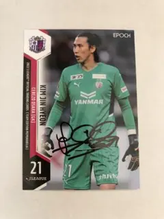 セレッソ大阪　キム・ジンヒョン選手　ユニフォーム　2枚セット(1枚サイン入り) セレッソ大阪 キム・ジンヒョン選手 ユニフォーム 2枚セット(1枚