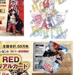 ワンピース　映画特典　セット