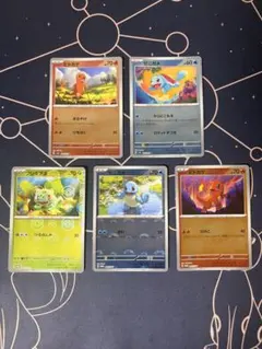 ヒトカゲ ゼニガメ フシギダネ モンスタボールミラー ポケモンカード151