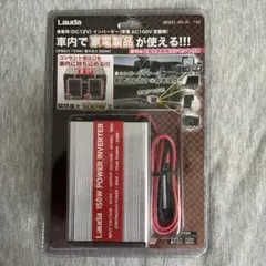Lauda 車載用インバーター XL-15G DC-12V車専用